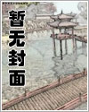 都市淫狐传